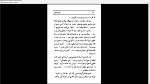 دانلود پی دی اف کتاب آدم های بی شناسنامه عزیز نسین 338 صفحه PDF-1