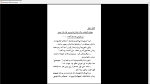 دانلود پی دی اف کتاب آدم های بی شناسنامه عزیز نسین 338 صفحه PDF-1