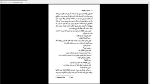 دانلود پی دی اف کتاب جسدی در کتابخانه آگاتا کریستی 227 صفحه PDF-1