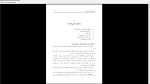 دانلود پی دی اف کتاب اصول مقدماتی فلسفه ژرژ پلیستر 246 صفحه PDF-1