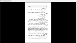 دانلود پی دی اف کتاب اضطراب دافنه دو موریه 357 صفحه PDF-1