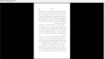 دانلود پی دی اف کتاب باده کهن اسماعیل فصیح 224 صفحه PDF-1