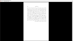 دانلود پی دی اف کتاب باده کهن اسماعیل فصیح 224 صفحه PDF-1