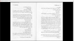 دانلود پی دی اف کتاب برادر خوانده ها جان گریشام 241 صفحه PDF-1