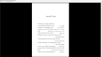 دانلود پی دی اف کتاب برف بهاری یوکیو می شیما 643 صفحه PDF-1