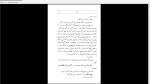 دانلود پی دی اف کتاب بیخانمان هکتور مالو 362 صفحه PDF-1