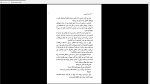 دانلود پی دی اف کتاب تماما مخصوص عباس معروفی 396 صفحه PDF-1