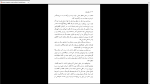 دانلود پی دی اف کتاب حق السکوت ریموند چندلر 222 صفحه PDF-1