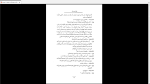 دانلود پی دی اف کتاب خانه عروسک و اشباح هنریک ایبس 214 صفحه PDF-1