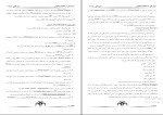 دانلود پکیج کامل جزوه های رشته داروسازی 108 فایل PDF-1