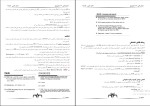 دانلود پکیج کامل جزوه های رشته داروسازی 108 فایل PDF-1