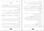 دانلود پکیج کامل جزوه های رشته داروسازی 108 فایل PDF-1