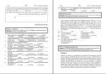 دانلود پکیج کامل جزوه های رشته دامپزشکی 165 فایل PDF-1
