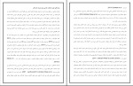 دانلود پکیج کامل جزوه های رشته مهندسی صنایع 160 فایل PDF-1