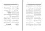 دانلود پکیج کامل جزوه های رشته پرستاری 161 فایل PDF-1