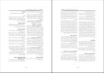 دانلود پکیج کامل جزوه های رشته پرستاری 161 فایل PDF-1