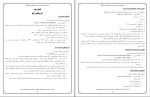 دانلود پکیج کامل جزوه های رشته پرستاری 161 فایل PDF-1