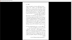 دانلود پی دی اف کتاب دوباره از همان خیابان ها بیژن نجدی 210 صفحه PDF-1