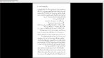 دانلود پی دی اف کتاب دوباره از همان خیابان ها بیژن نجدی 210 صفحه PDF-1