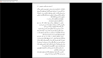 دانلود پی دی اف کتاب دوباره از همان خیابان ها بیژن نجدی 210 صفحه PDF-1