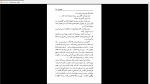 دانلود پی دی اف کتاب رختکن بزرگ رومن گاری 347 صفحه PDF-1