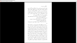 دانلود پی دی اف کتاب سدی بر اقیانوس آرام مارگریت دوراس 388 صفحه PDF-1