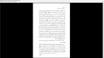 دانلود پی دی اف کتاب سدی بر اقیانوس آرام مارگریت دوراس 388 صفحه PDF-1