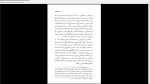 دانلود پی دی اف کتاب سدی بر اقیانوس آرام مارگریت دوراس 388 صفحه PDF-1