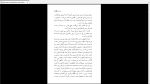 دانلود پی دی اف کتاب سدی بر اقیانوس آرام مارگریت دوراس 388 صفحه PDF-1