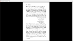 دانلود پی دی اف کتاب شیاطین(جن زدگان) فیودور داستایفسکی 1018 صفحه PDF-1