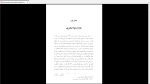 دانلود پی دی اف کتاب مادام دولا شانتری انوره دوبالزاک 283 صفحه PDF-1