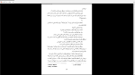 دانلود پی دی اف کتاب موکل جان گریشام 627 صفحه PDF-1