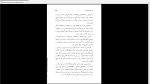 دانلود پی دی اف کتاب هنر خوب زندگی کردن آندره موروا 256 صفحه PDF-1