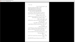 دانلود پی دی اف کتاب پا برهنه در پارک نیل سالیمون 112 صفحه PDF-1