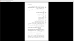 دانلود پی دی اف کتاب پا برهنه در پارک نیل سالیمون 112 صفحه PDF-1