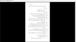 دانلود پی دی اف کتاب پا برهنه در پارک نیل سالیمون 112 صفحه PDF-1