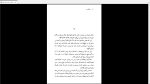 دانلود پی دی اف کتاب پرنده ی من فریبا وفی 141 صفحه PDF-1