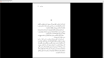 دانلود پی دی اف کتاب پرنده ی من فریبا وفی 141 صفحه PDF-1