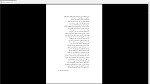 دانلود پی دی اف کتاب گزیده غزلیات شمس جلال الدین محمد بلخی 683 صفحه PDF-1