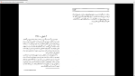 دانلود پی دی اف کتاب گمشده تامس هاورز 177 صفحه PDF-1