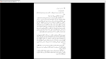 دانلود پی دی اف کتاب یک جفت چشم آبی تاماس هاردی 471 صفحه PDF-1