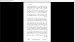 دانلود پی دی اف کتاب گفتار هایی درباره ایستادگی در برابر نولیبرالیسم پی یر بورویو 151 صفحه PDF-1