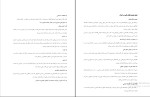 دانلود پکیج کامل جزوه های رشته اقتصاد 143 فایل PDF-1