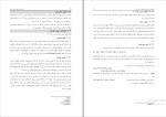 دانلود پکیج کامل جزوه های رشته کامپیوتر 80 فایل PDF-1