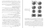 دانلود پی دی اف کتاب فیزیولوژی پزشکی فرخ شادان 896 صفحه PDF-1