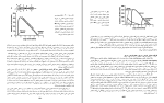دانلود پی دی اف کتاب فیزیولوژی پزشکی فرخ شادان 896 صفحه PDF-1