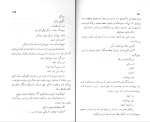 دانلود پی دی اف کتاب خشم و هیاهو ویلیام فاکنر 442 صفحه PDF-1