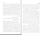 دانلود پی دی اف کتاب خشم و هیاهو ویلیام فاکنر 442 صفحه PDF-1