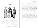 دانلود پی دی اف کتاب کوچک سیاست کیان فروزش 151 صفحه PDF-1