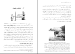 دانلود پی دی اف کتاب کوچک سیاست کیان فروزش 151 صفحه PDF-1